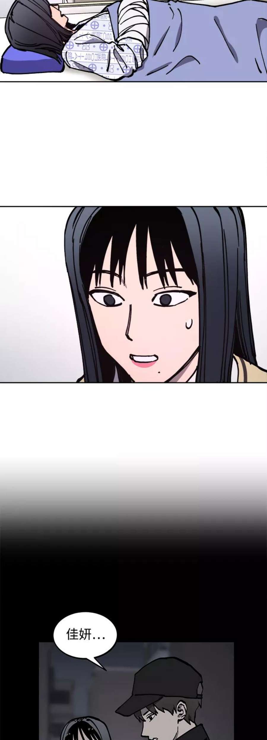 少女的审判119话