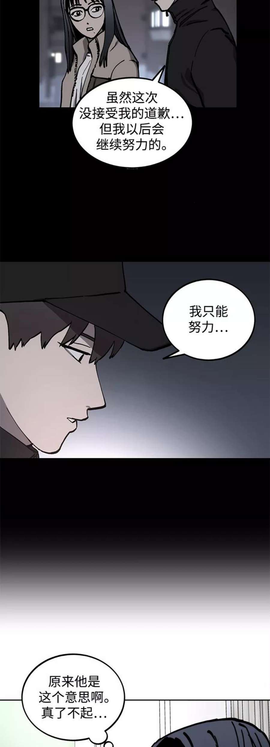 少女的审判119话