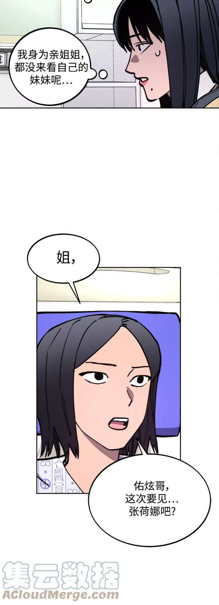 少女的审判119话