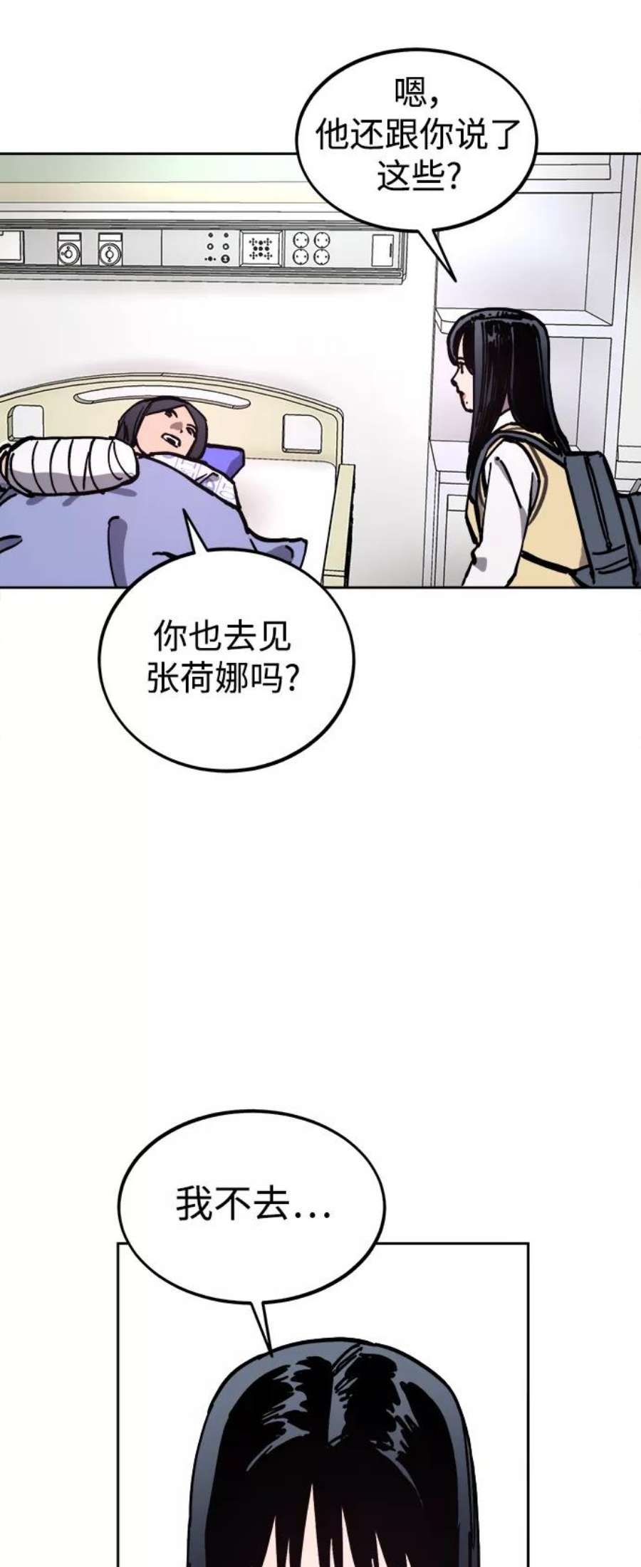 少女的审判119话