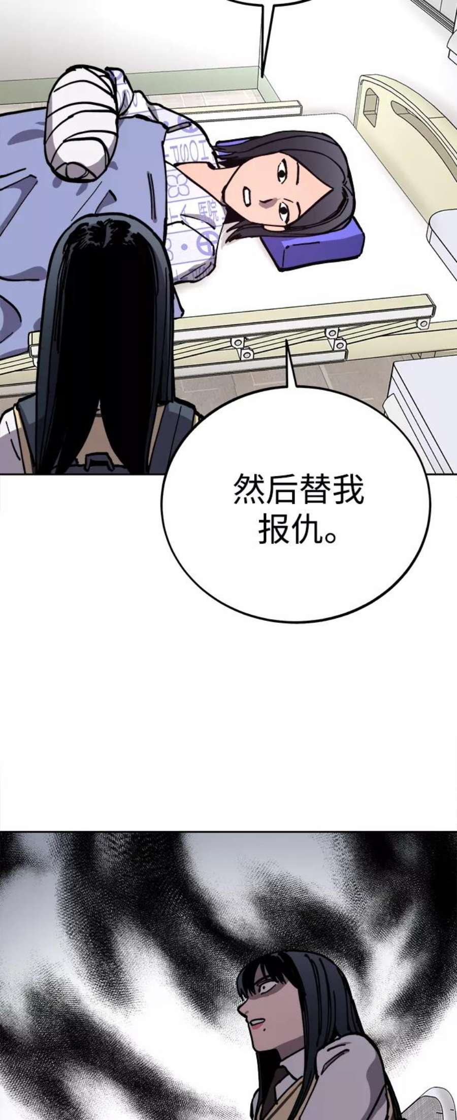少女的审判119话