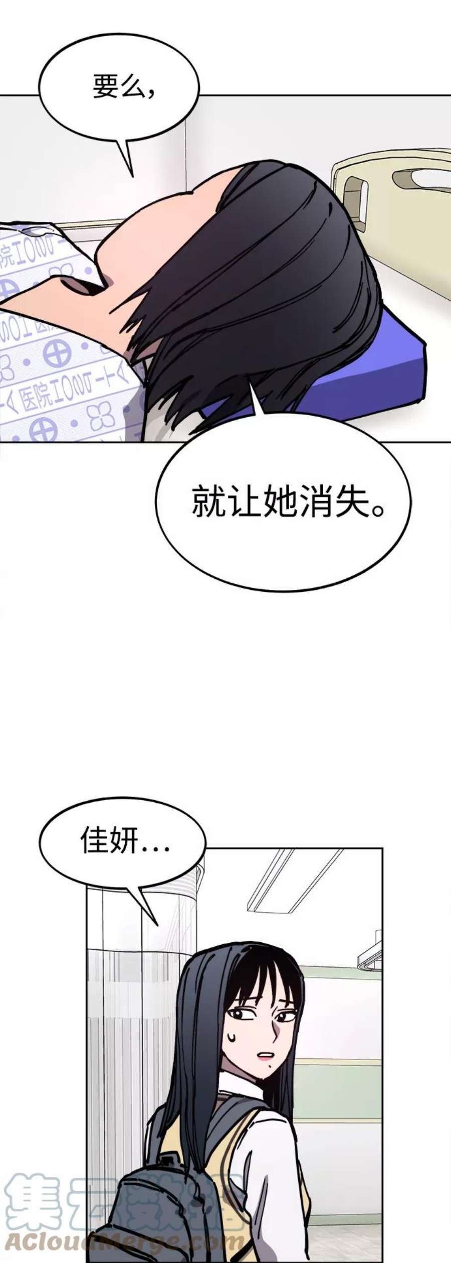少女的审判119话