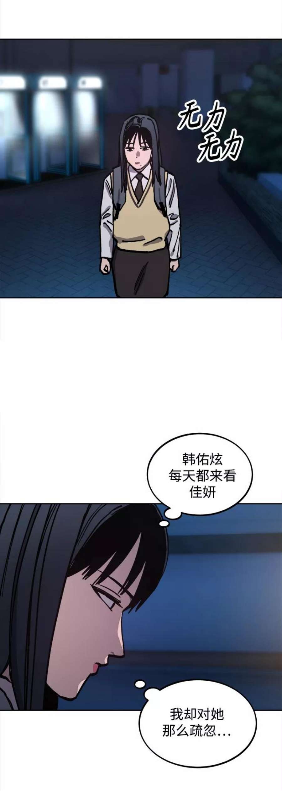 少女的审判119话