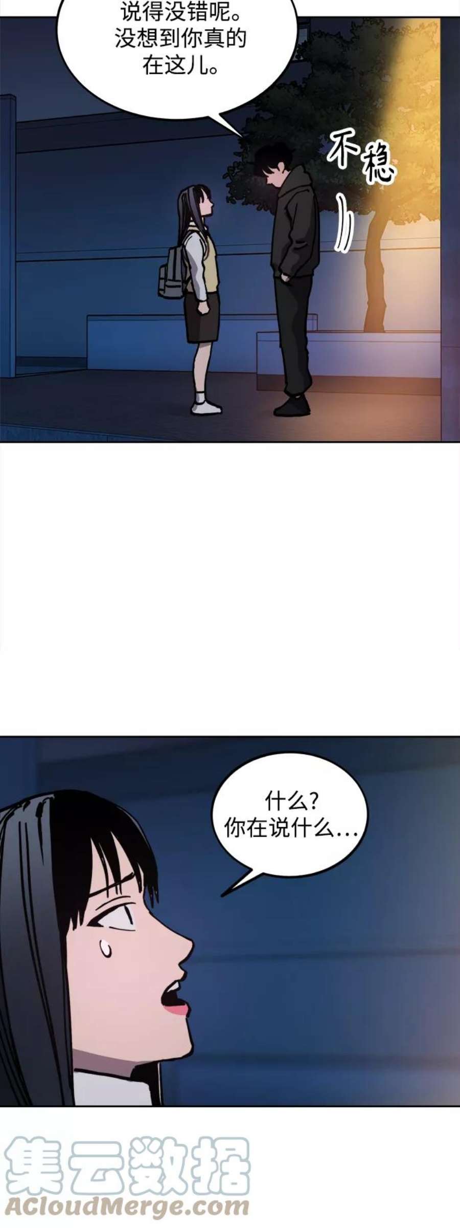 少女的审判119话