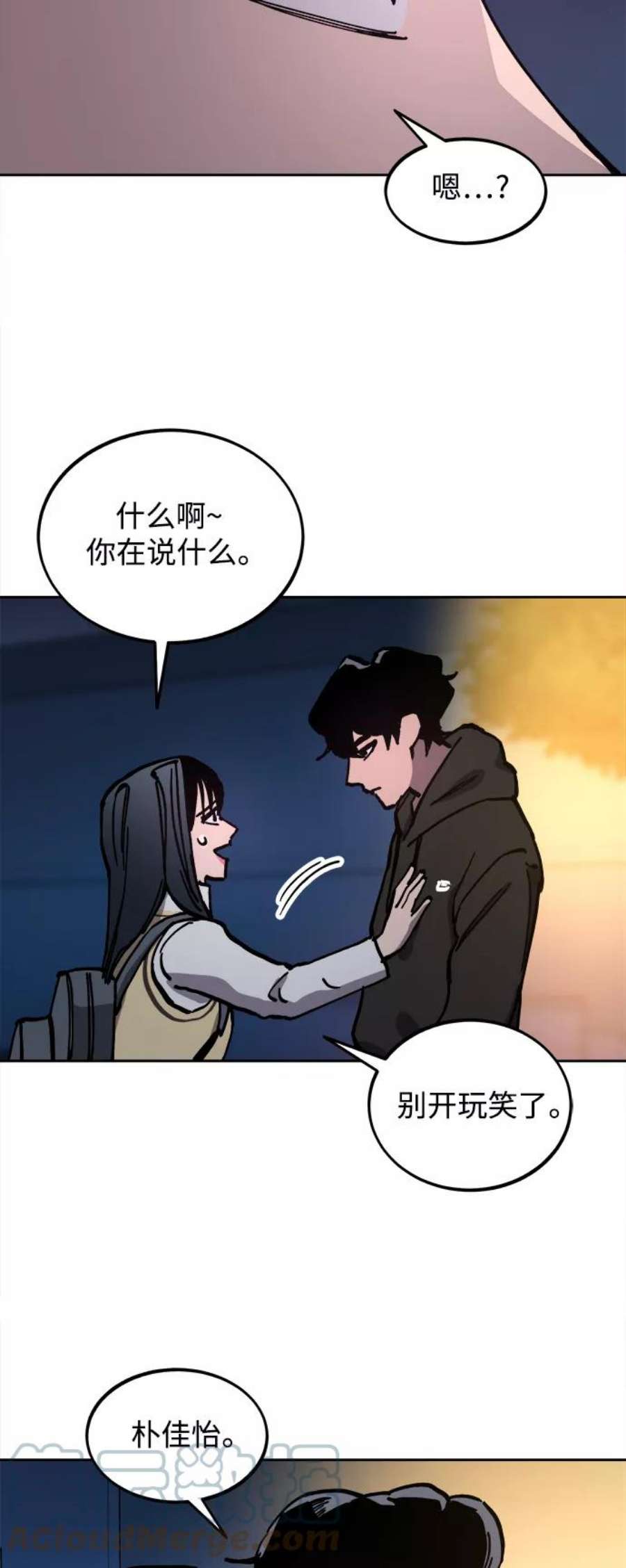 少女的审判119话
