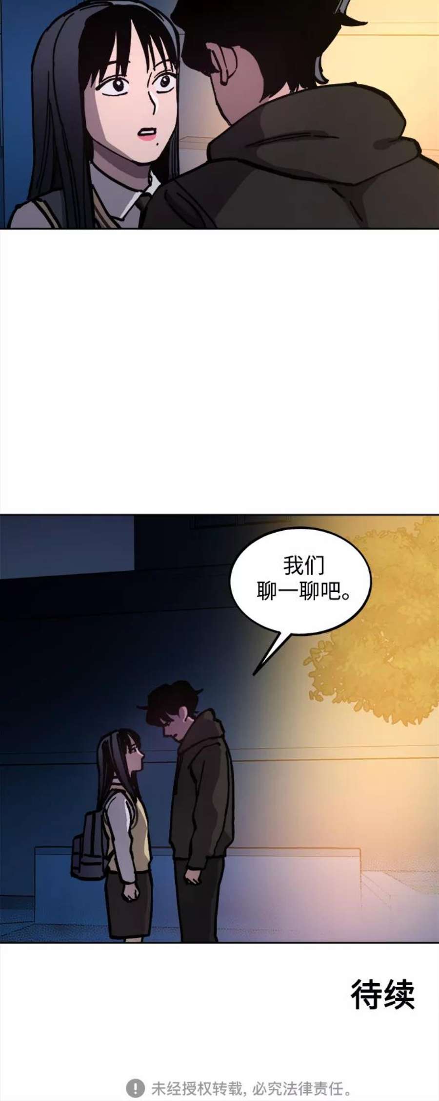 少女的审判119话