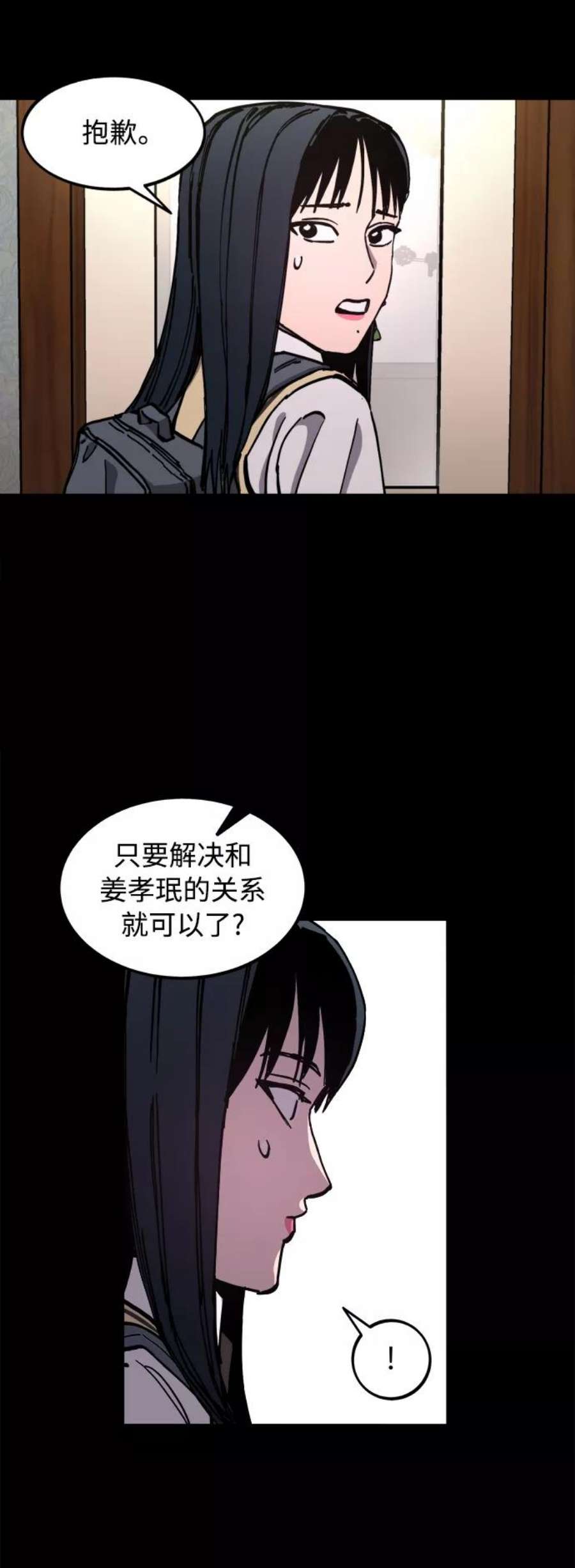 少女的审判120话