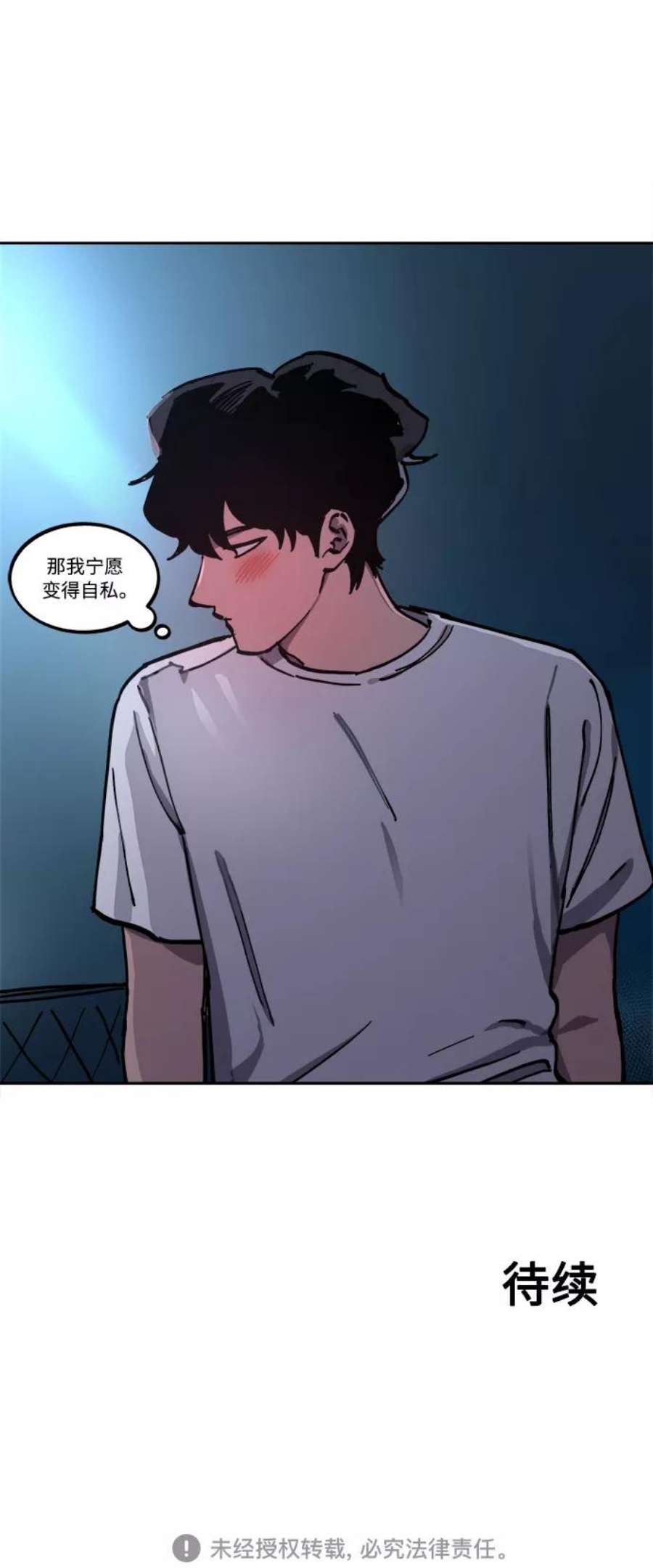 少女的审判120话