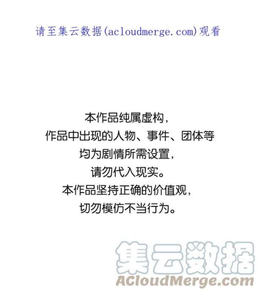 少女的审判121话