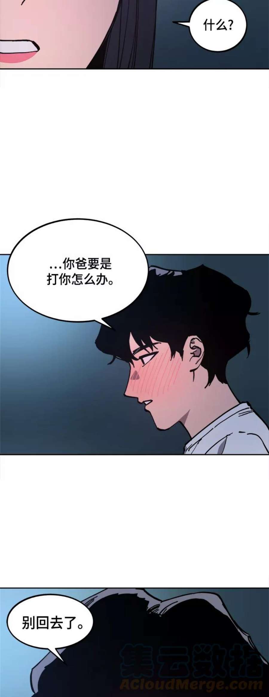 少女的审判121话
