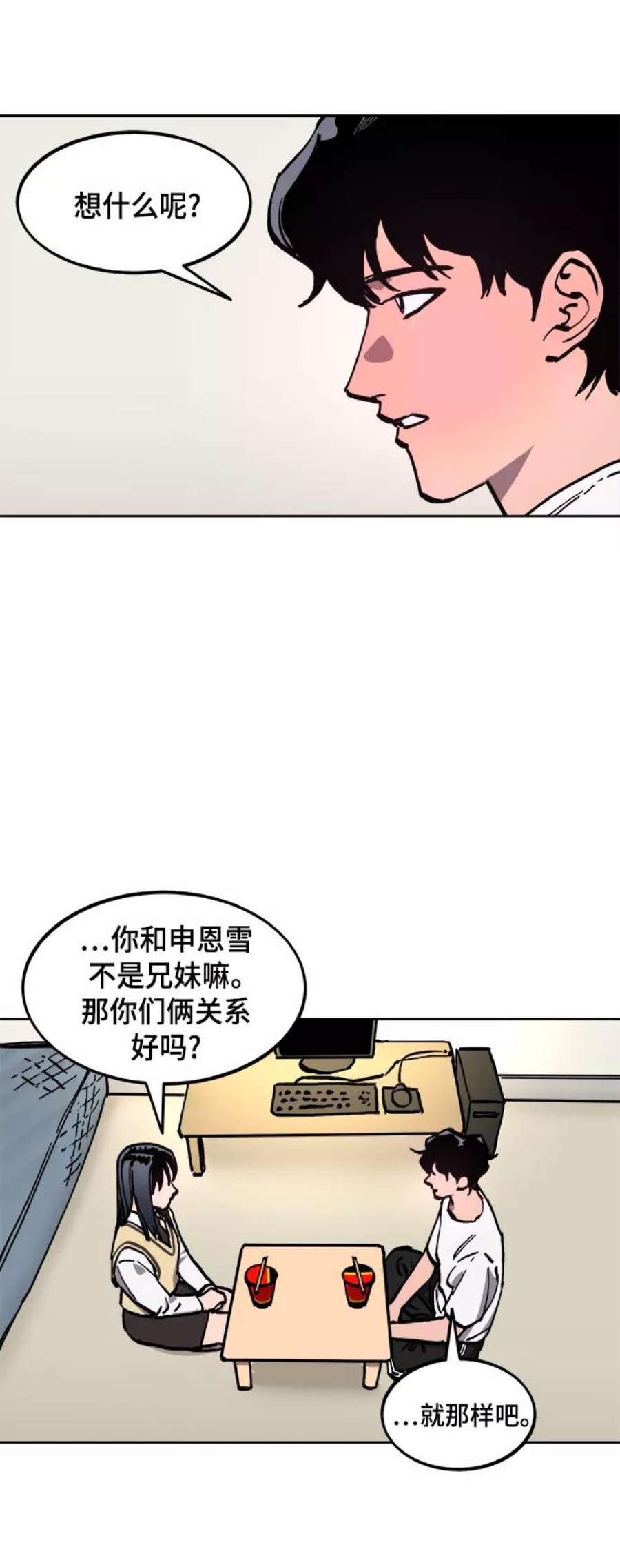 少女的审判121话