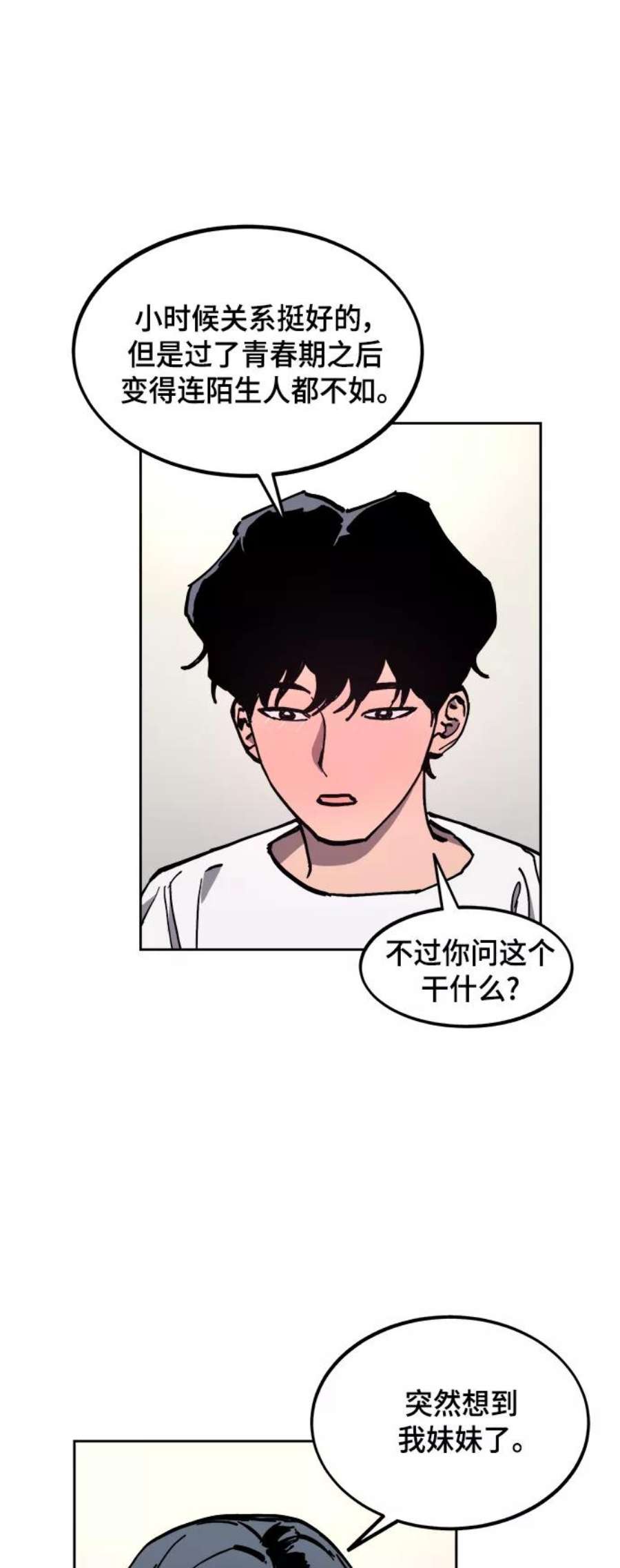 少女的审判121话