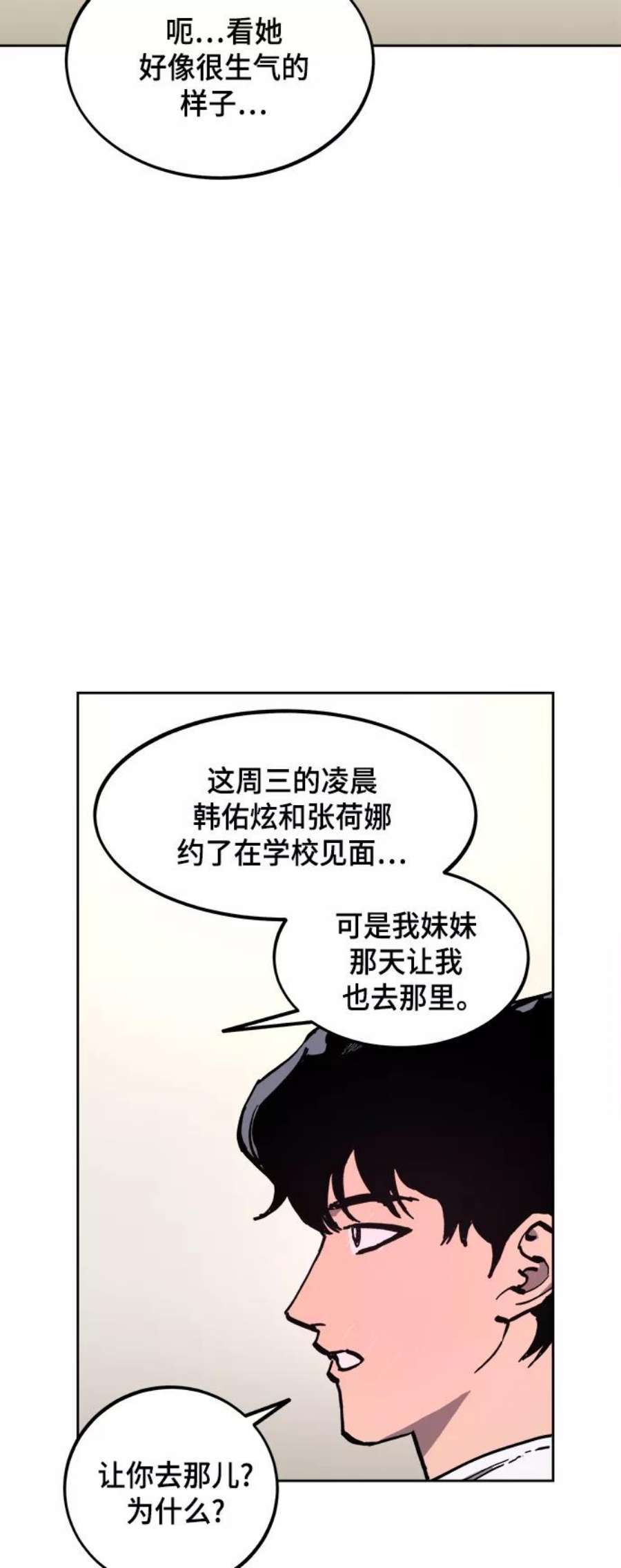 少女的审判121话