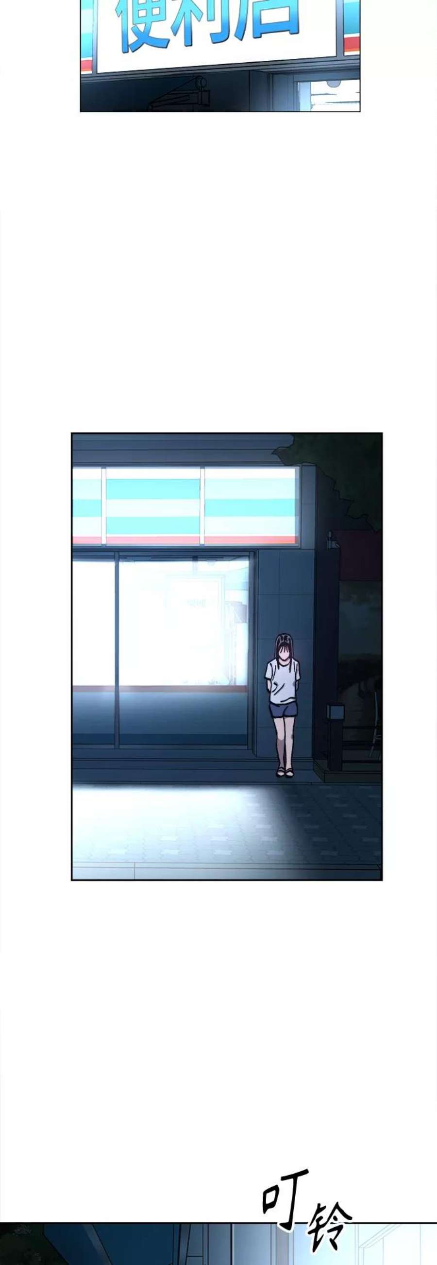 少女的审判121话