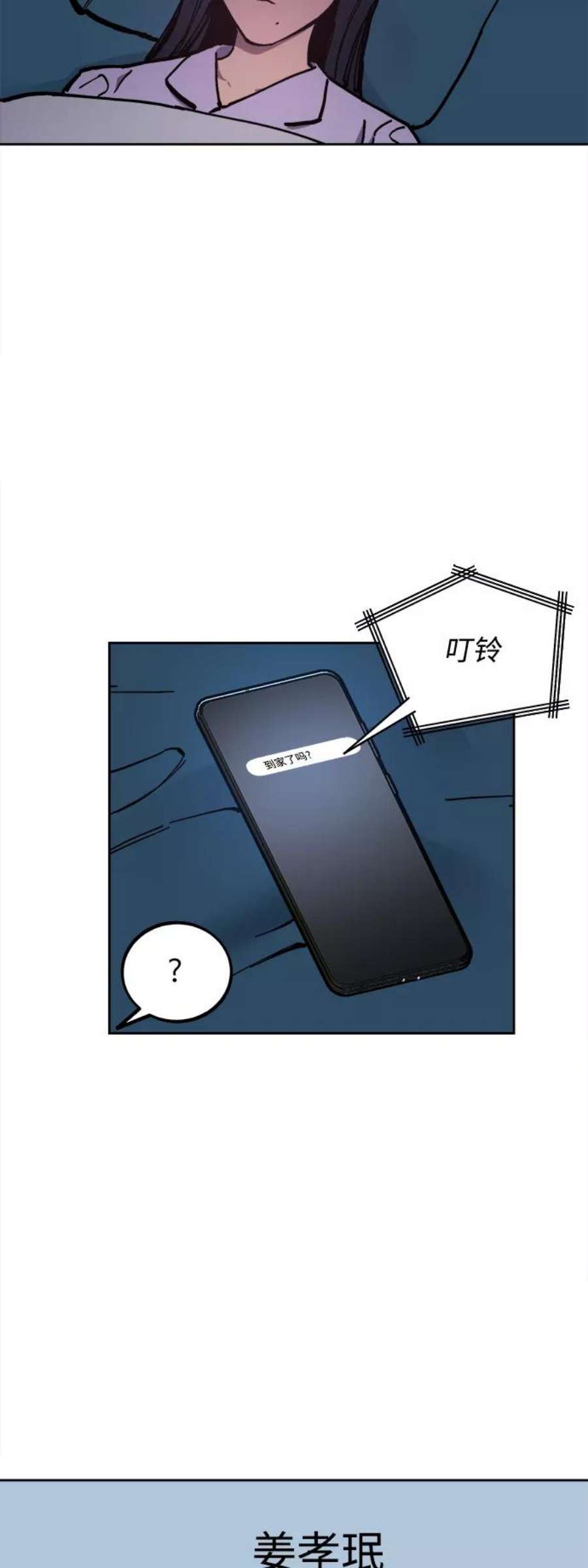 少女的审判122话