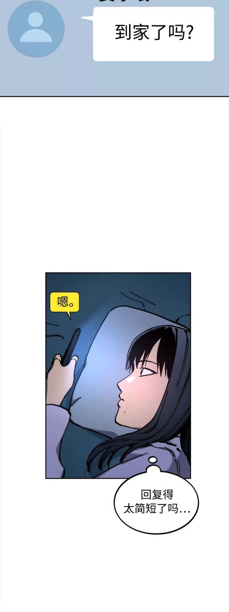 少女的审判122话