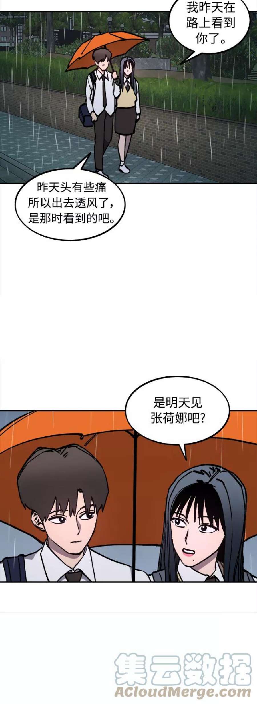 少女的审判122话