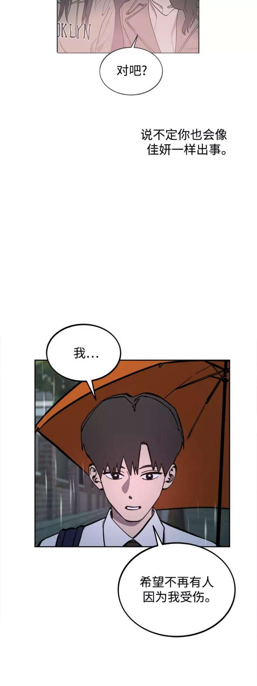 少女的审判123话