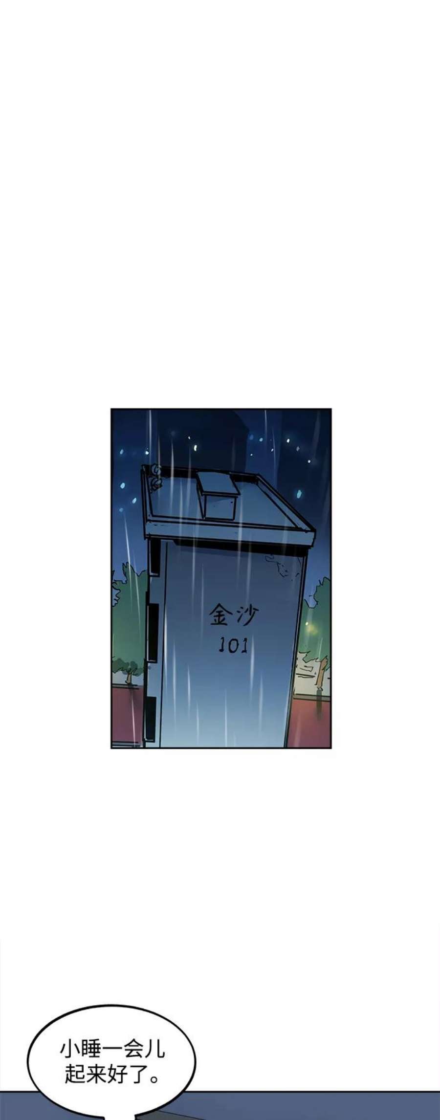 少女的审判123话