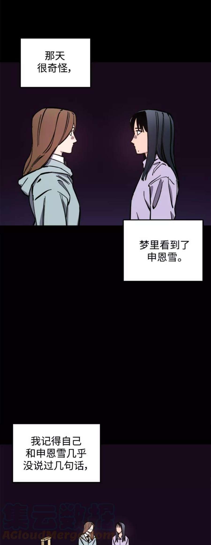 少女的审判123话