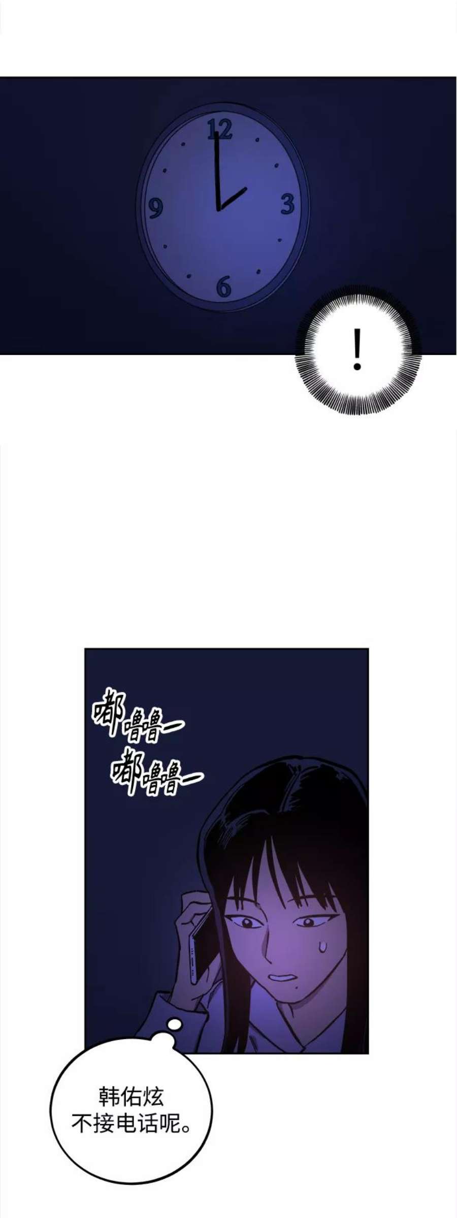 少女的审判123话