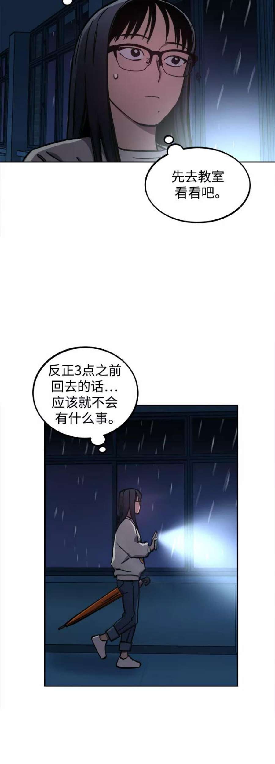 少女的审判123话