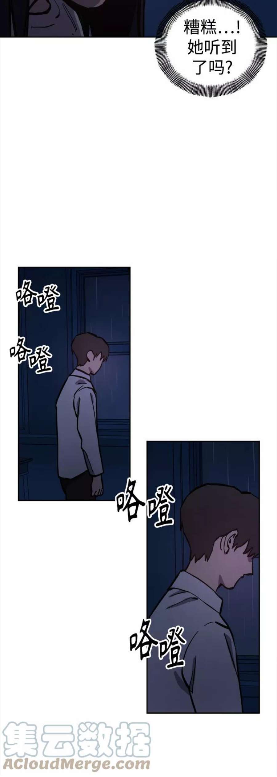 少女的审判123话