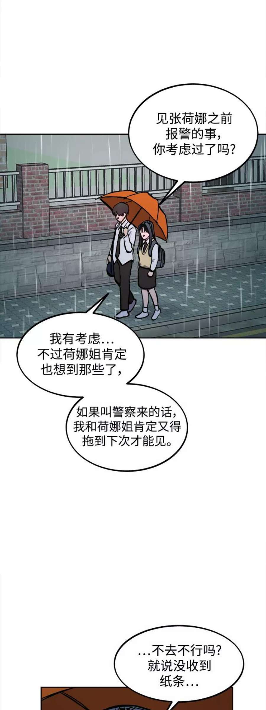 少女的审判123话