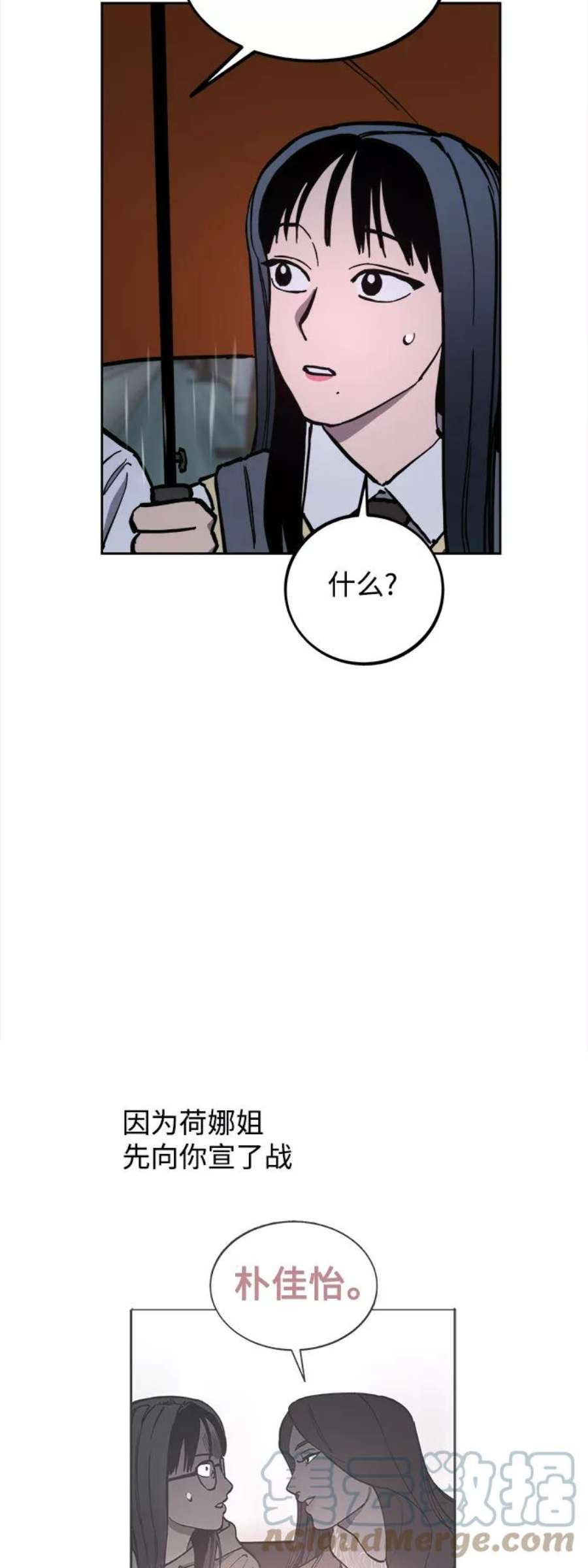 少女的审判123话