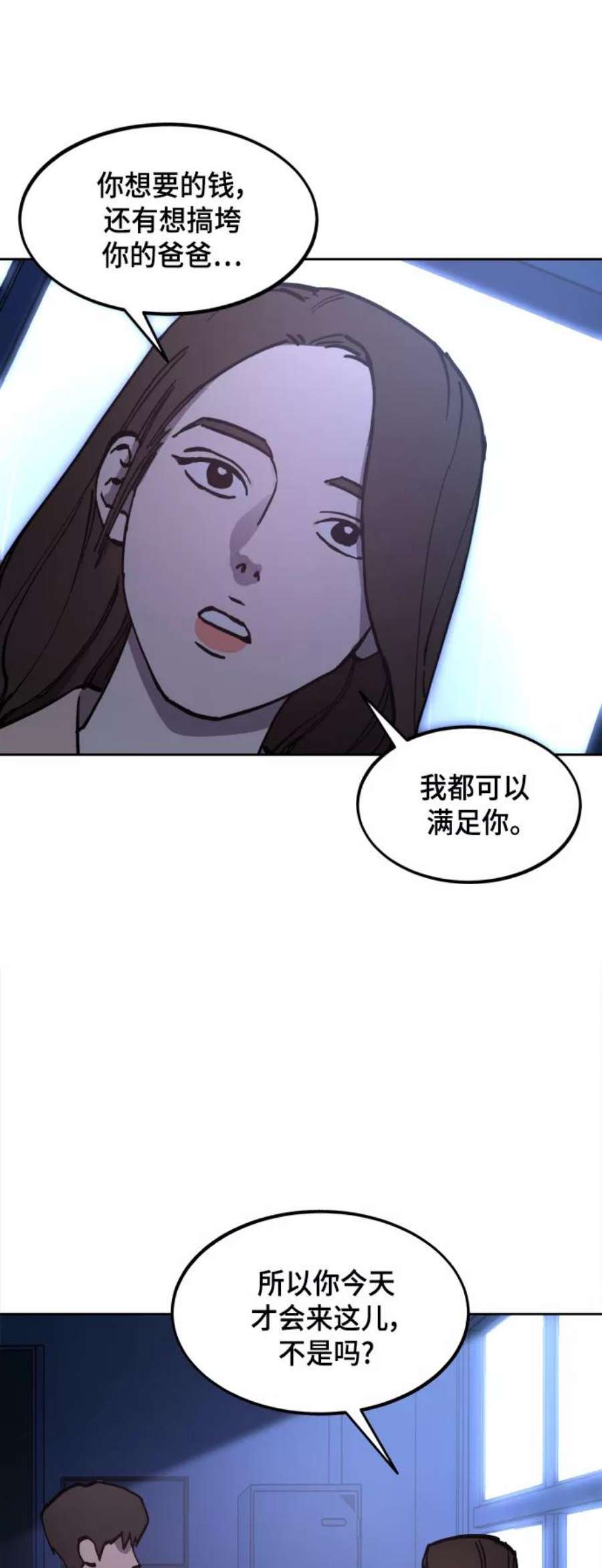 少女的审判124话