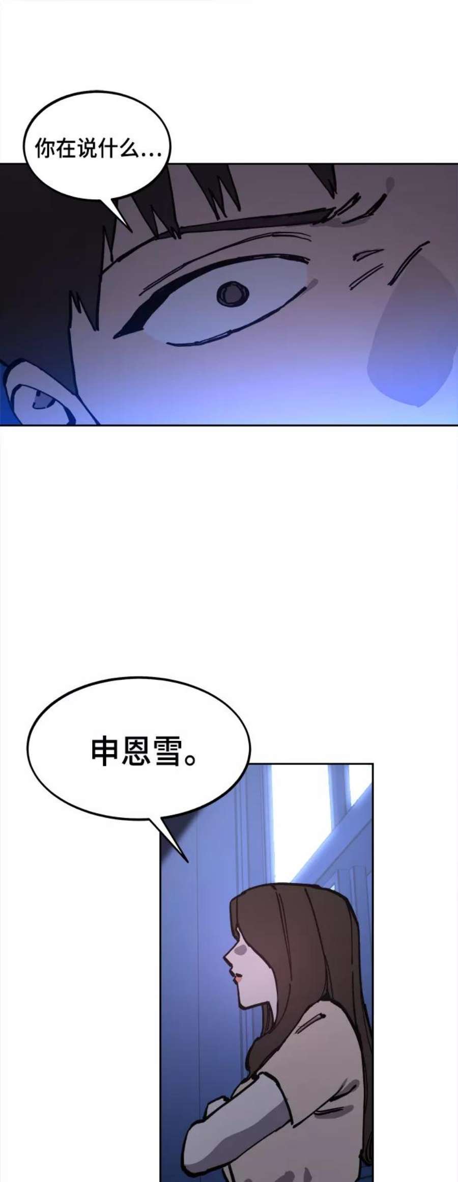 少女的审判124话