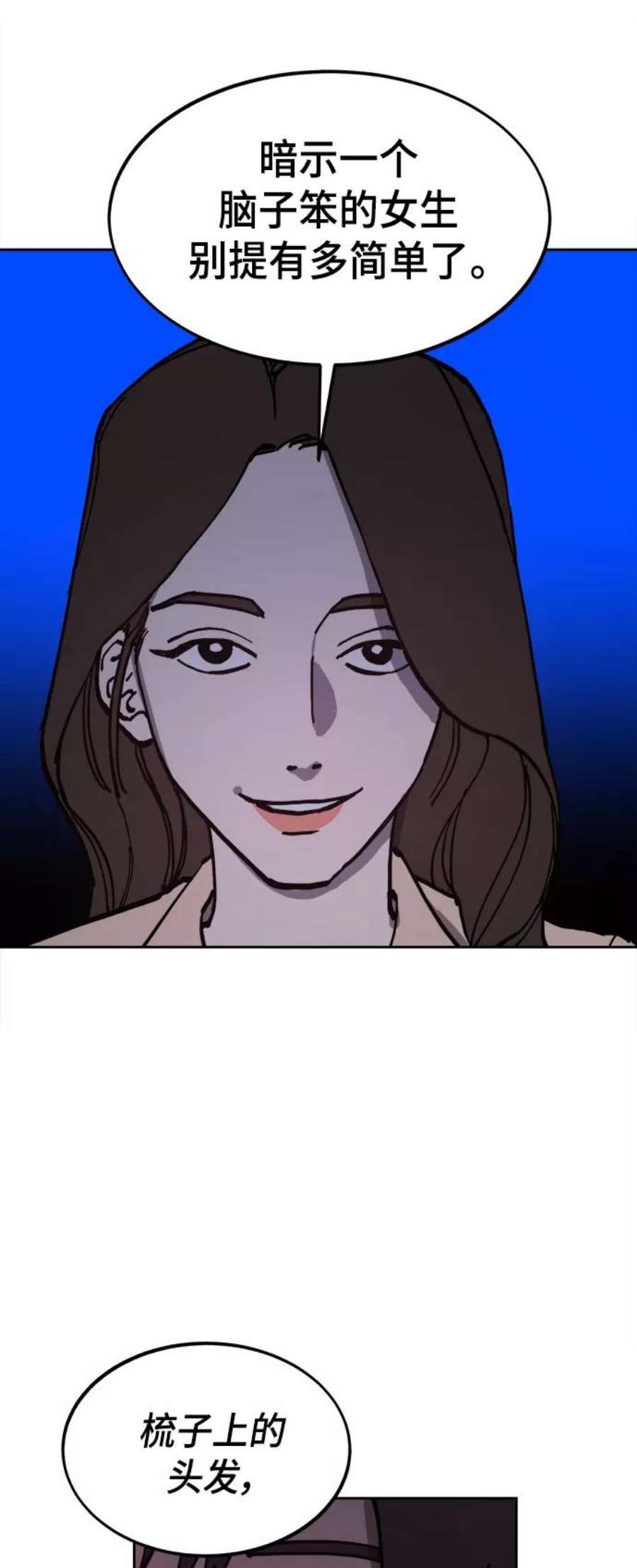 少女的审判124话