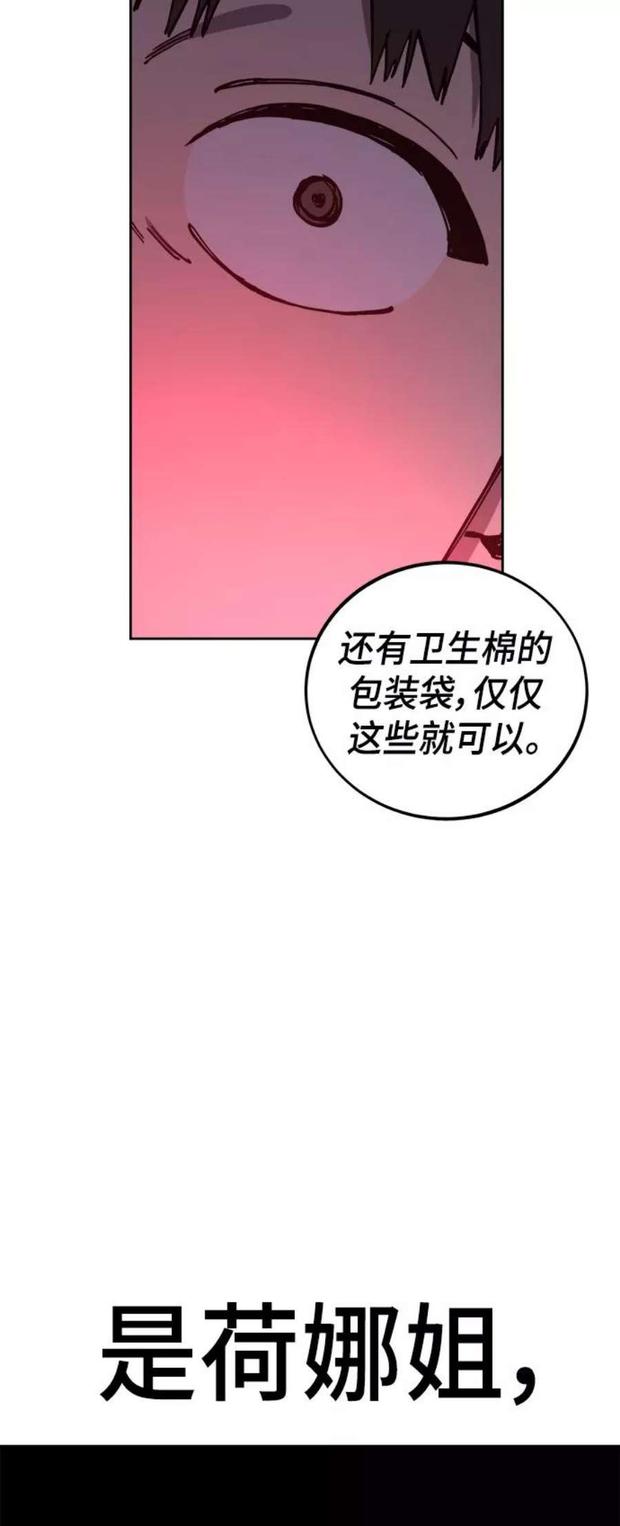 少女的审判124话