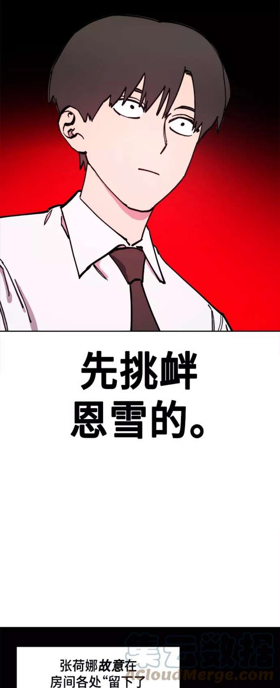 少女的审判124话