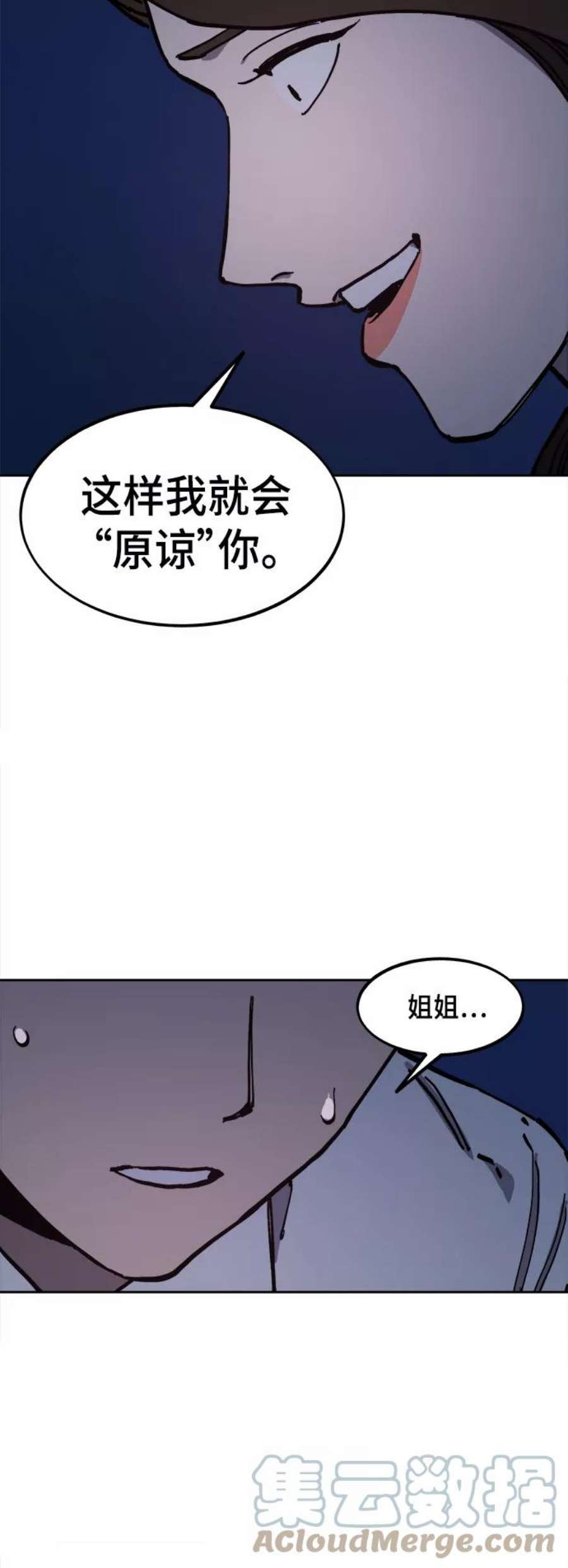 少女的审判124话