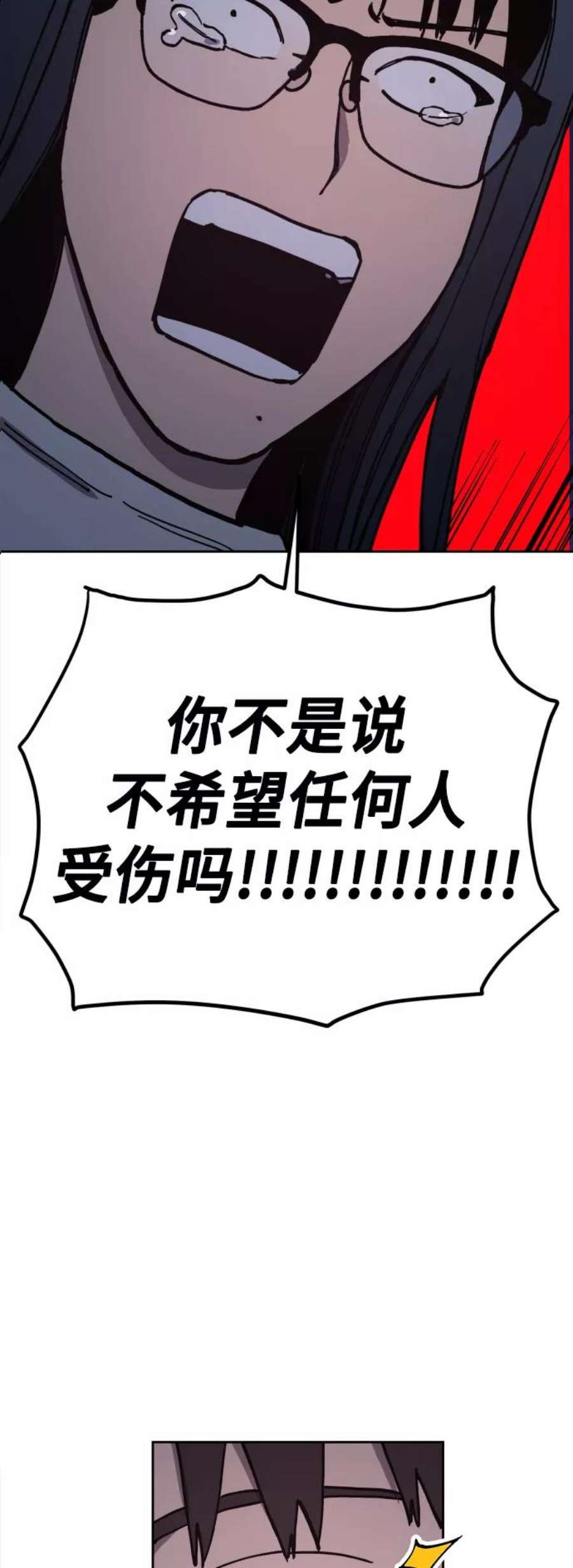 少女的审判124话