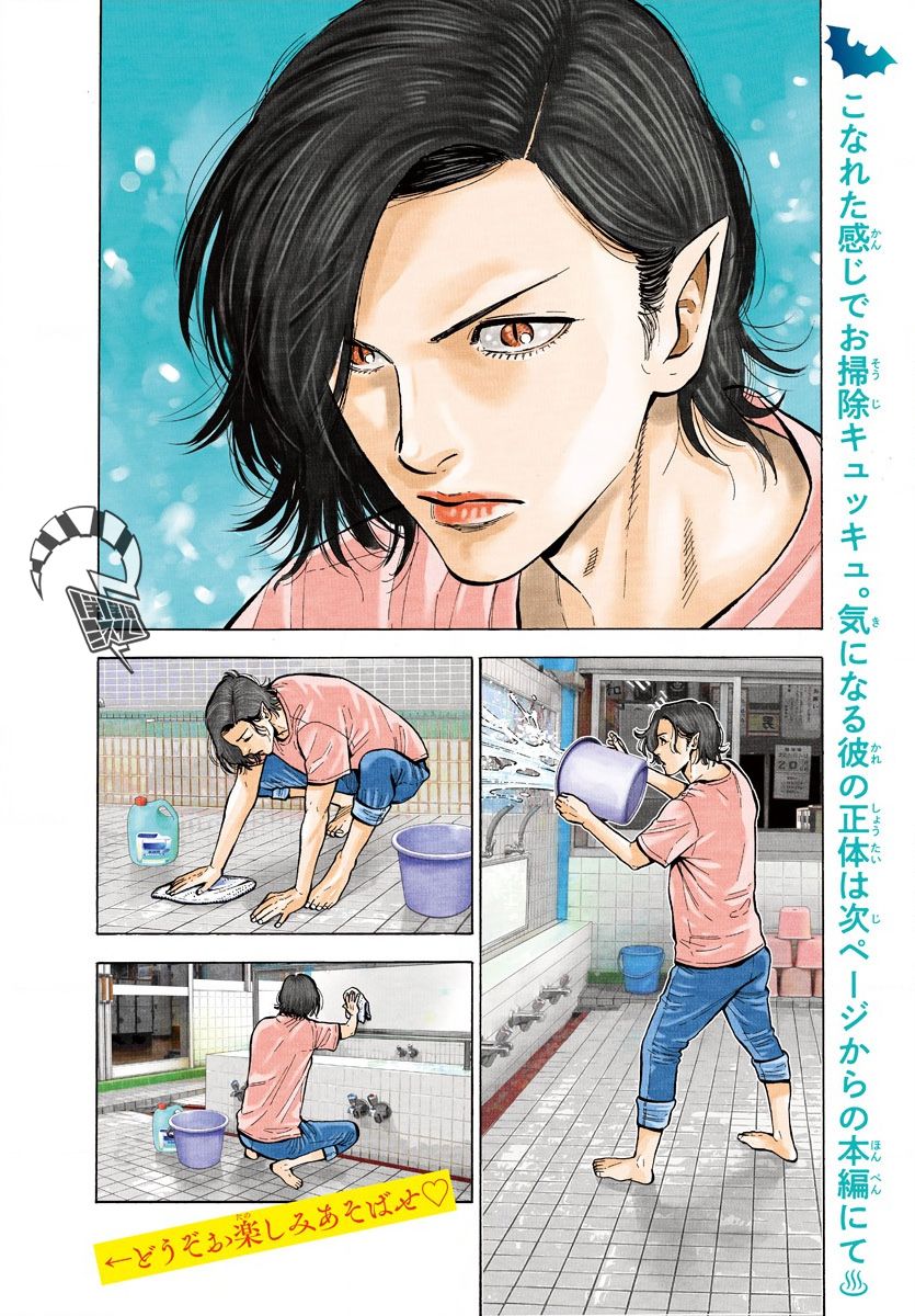 嘻嘻嘻嘻吸血鬼第01话