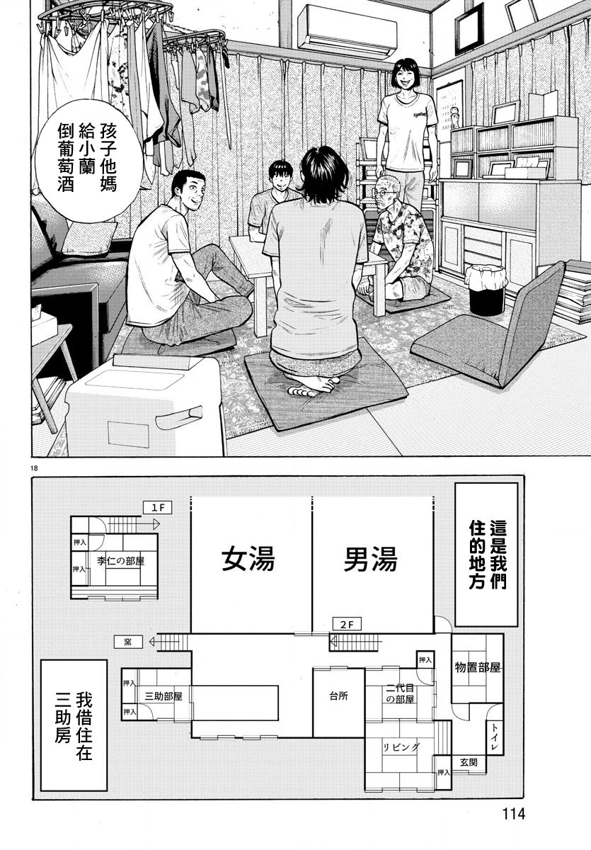 嘻嘻嘻嘻吸血鬼第01话