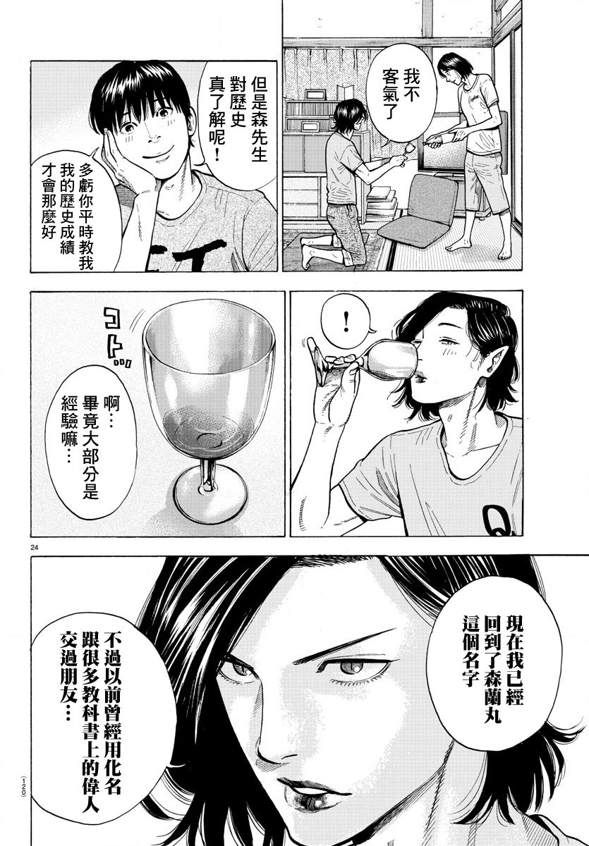 嘻嘻嘻嘻吸血鬼第01话