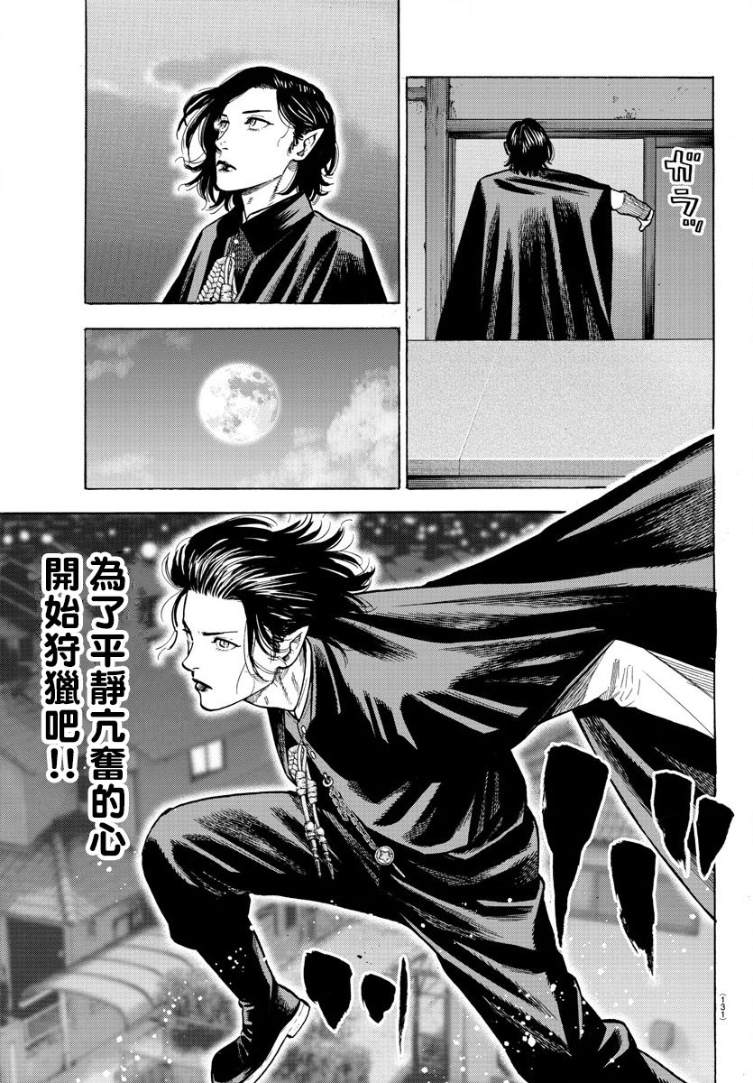 嘻嘻嘻嘻吸血鬼第01话