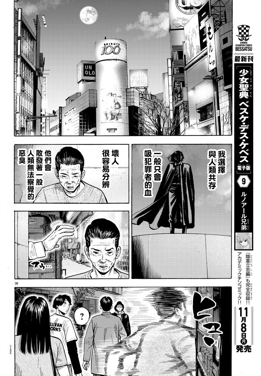 嘻嘻嘻嘻吸血鬼第01话