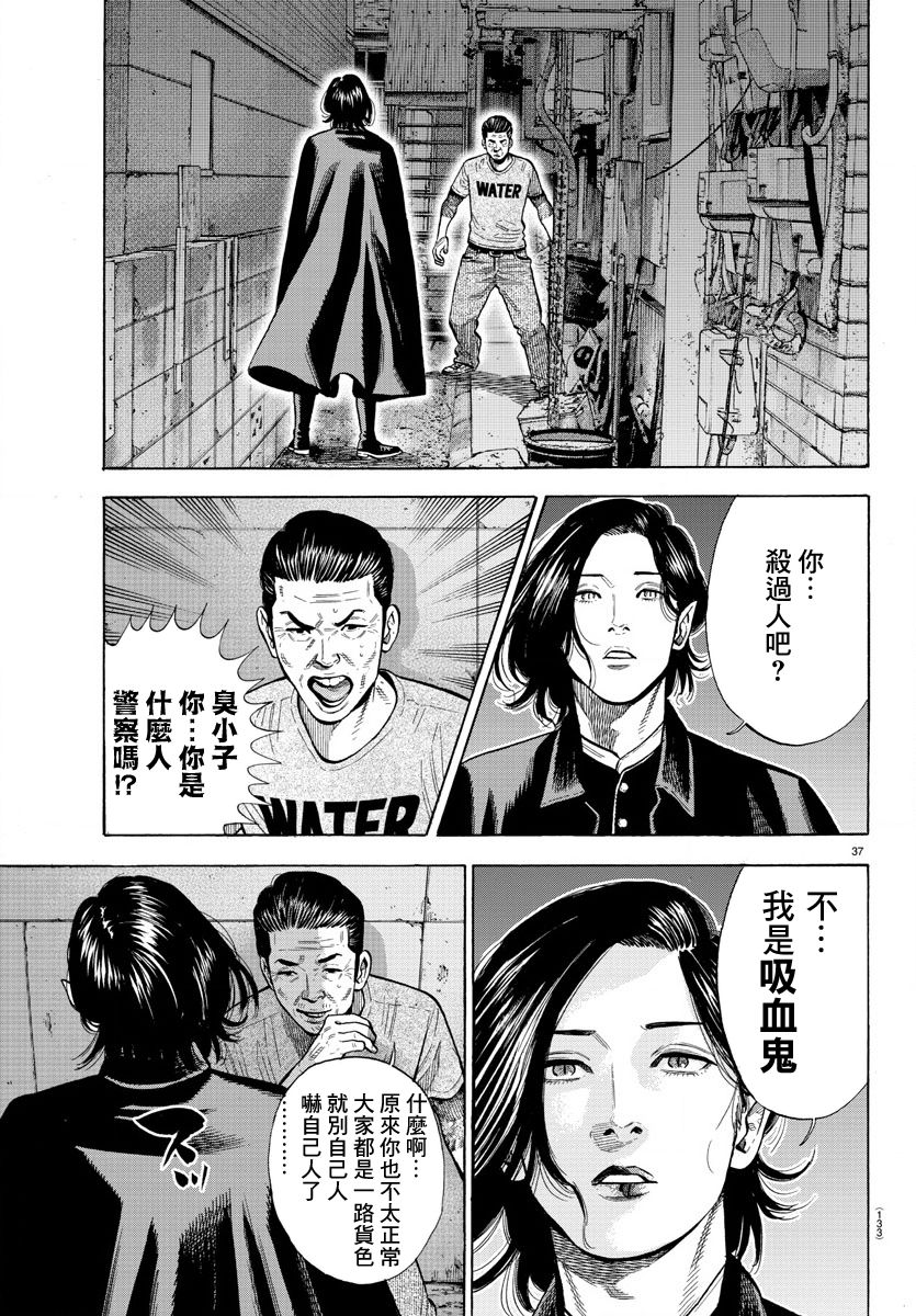 嘻嘻嘻嘻吸血鬼第01话