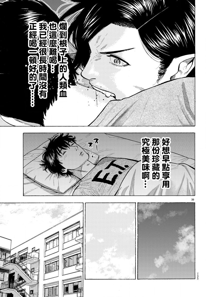 嘻嘻嘻嘻吸血鬼第01话