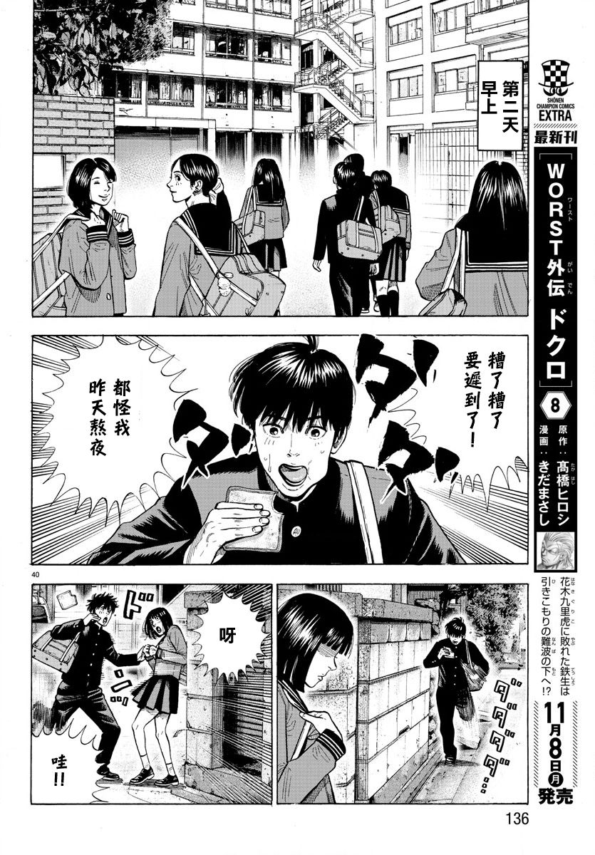 嘻嘻嘻嘻吸血鬼第01话
