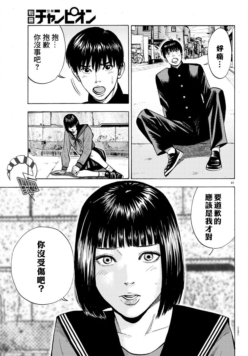 嘻嘻嘻嘻吸血鬼第01话