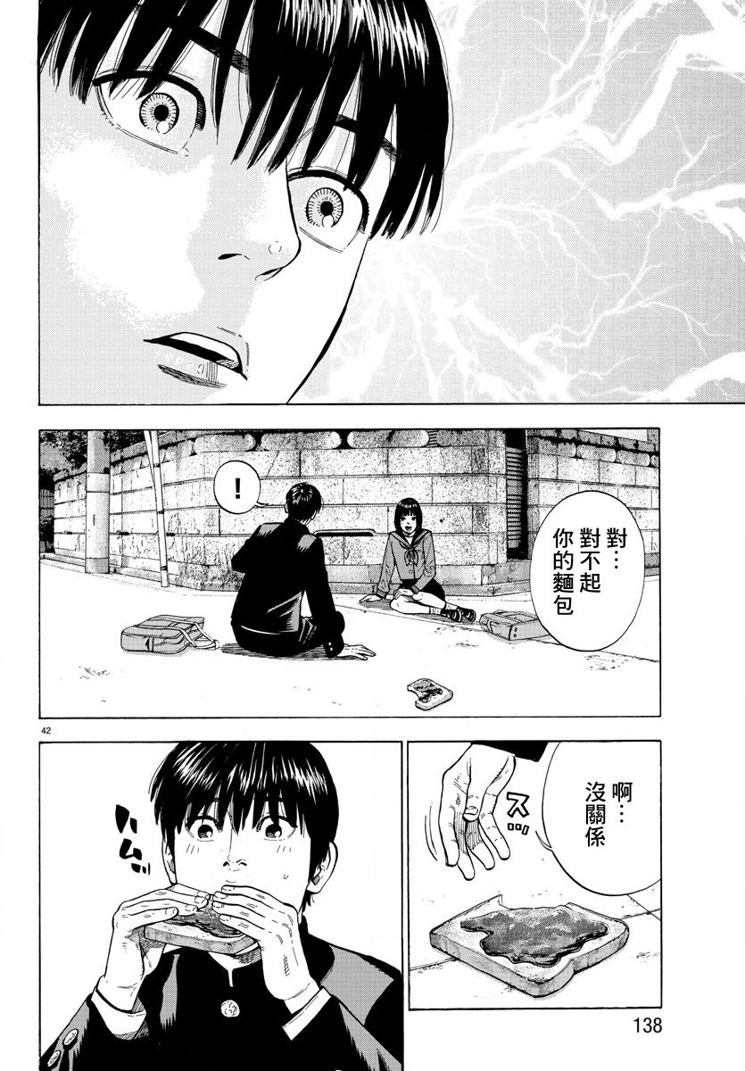 嘻嘻嘻嘻吸血鬼第01话