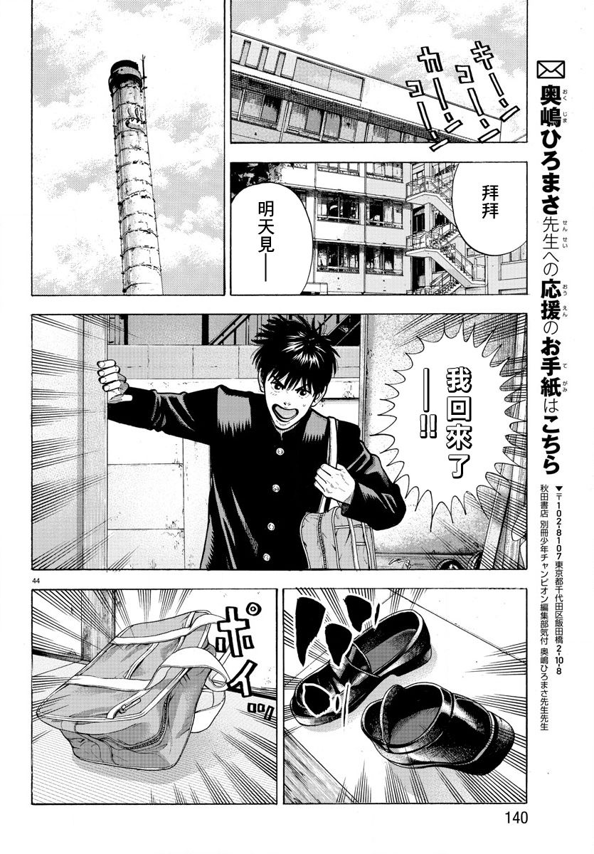 嘻嘻嘻嘻吸血鬼第01话