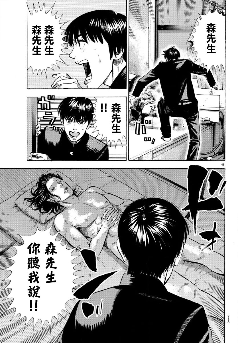 嘻嘻嘻嘻吸血鬼第01话