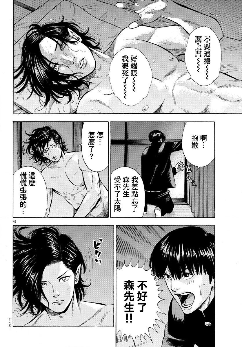 嘻嘻嘻嘻吸血鬼第01话