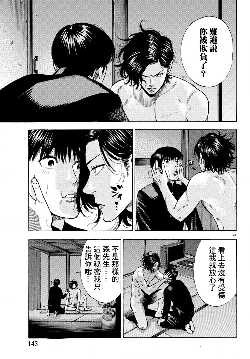 嘻嘻嘻嘻吸血鬼第01话
